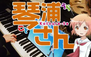 琴浦春香 哔哩哔哩 Bilibili