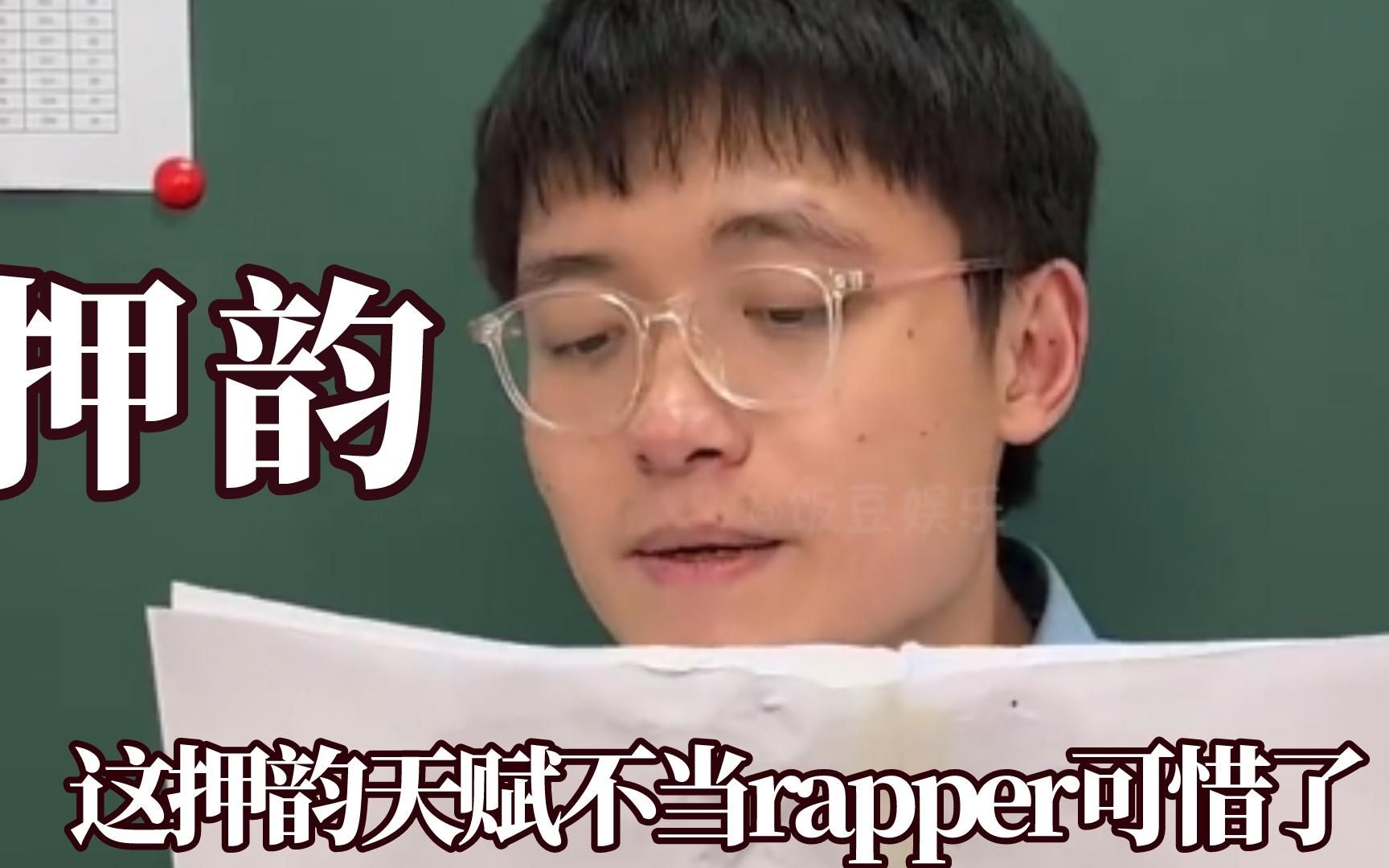 [图]这样的押韵天赋不去当rapper都可惜了