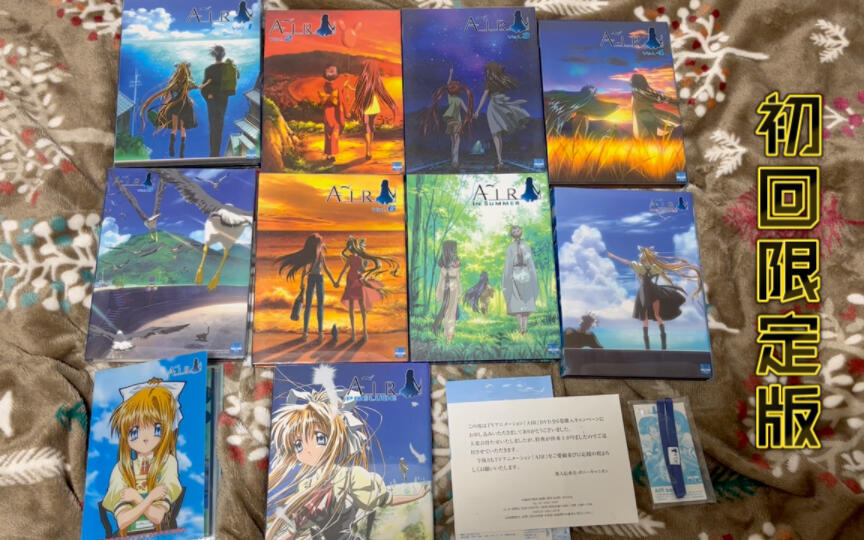 Air初回限定版dvd付全卷购入特典.key社京阿尼.神尾观铃.青空.鸟之诗_哔