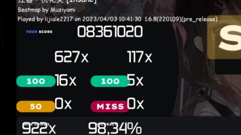 教你怎么玩osu!droid_哔哩哔哩_bilibili