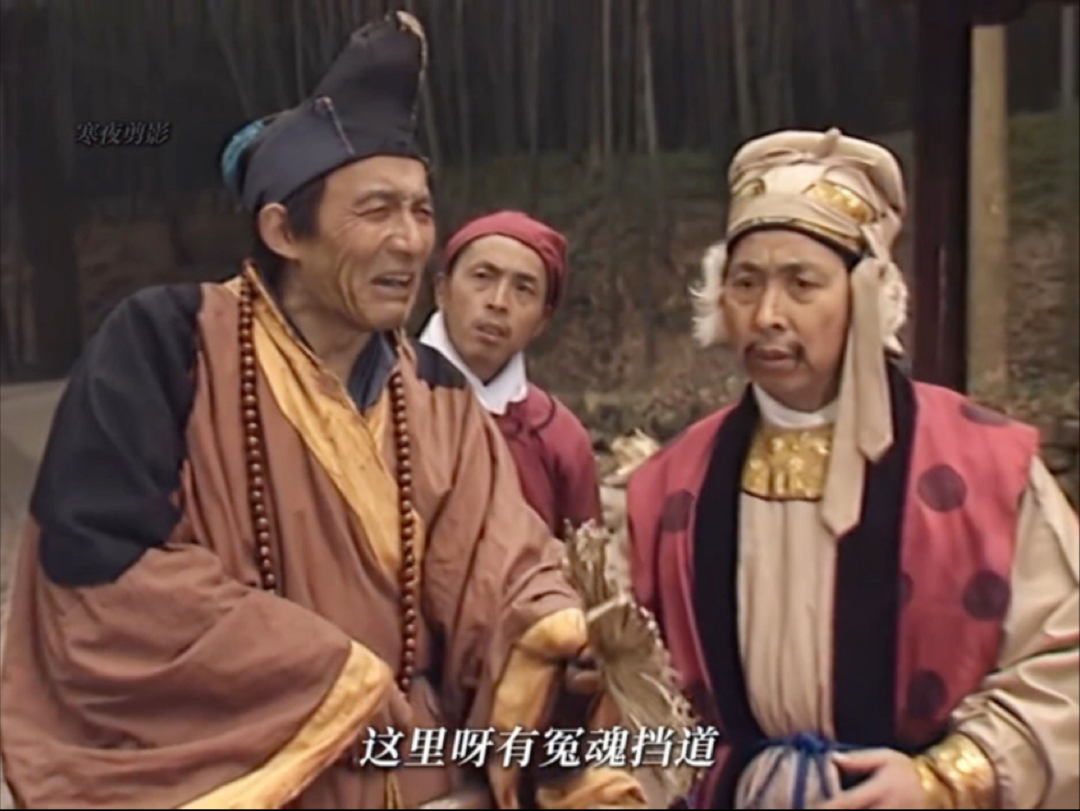 《济公》狗腿子一词的由来!