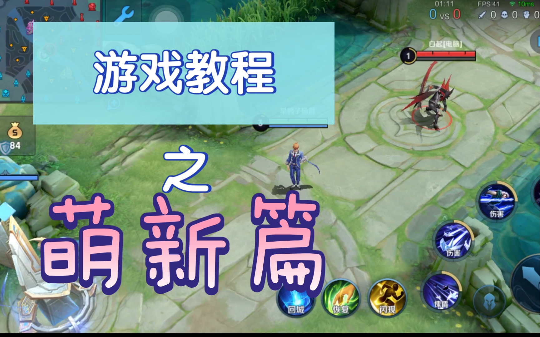 努力的小元歌王者荣耀元歌基础教学