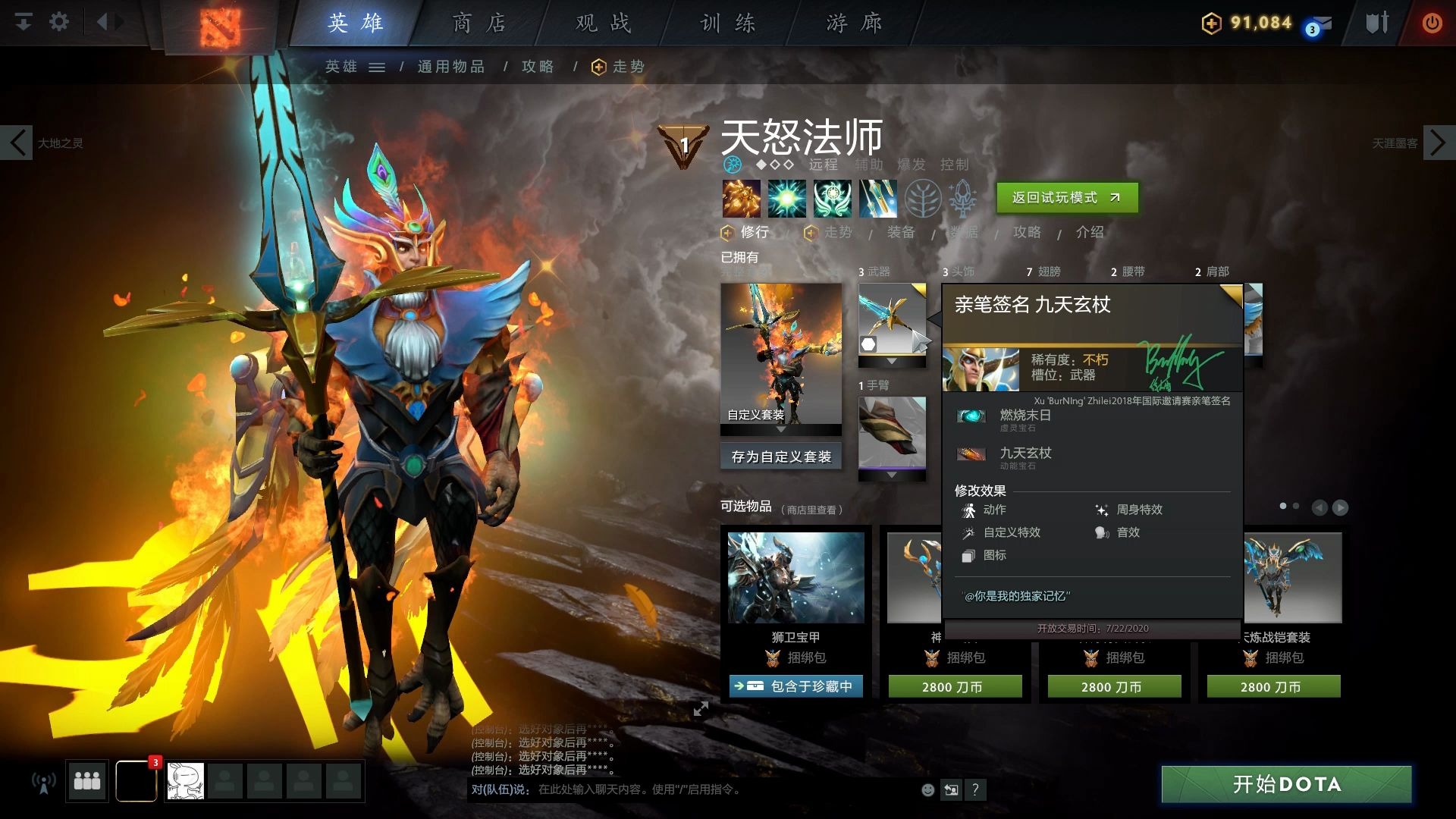 活动 dota2 bug饰品系列 第二十六期 天怒法师