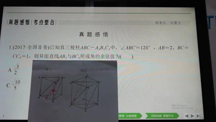 安阳市第一中学网课第九讲【理科全科】哔哩哔哩bilibili