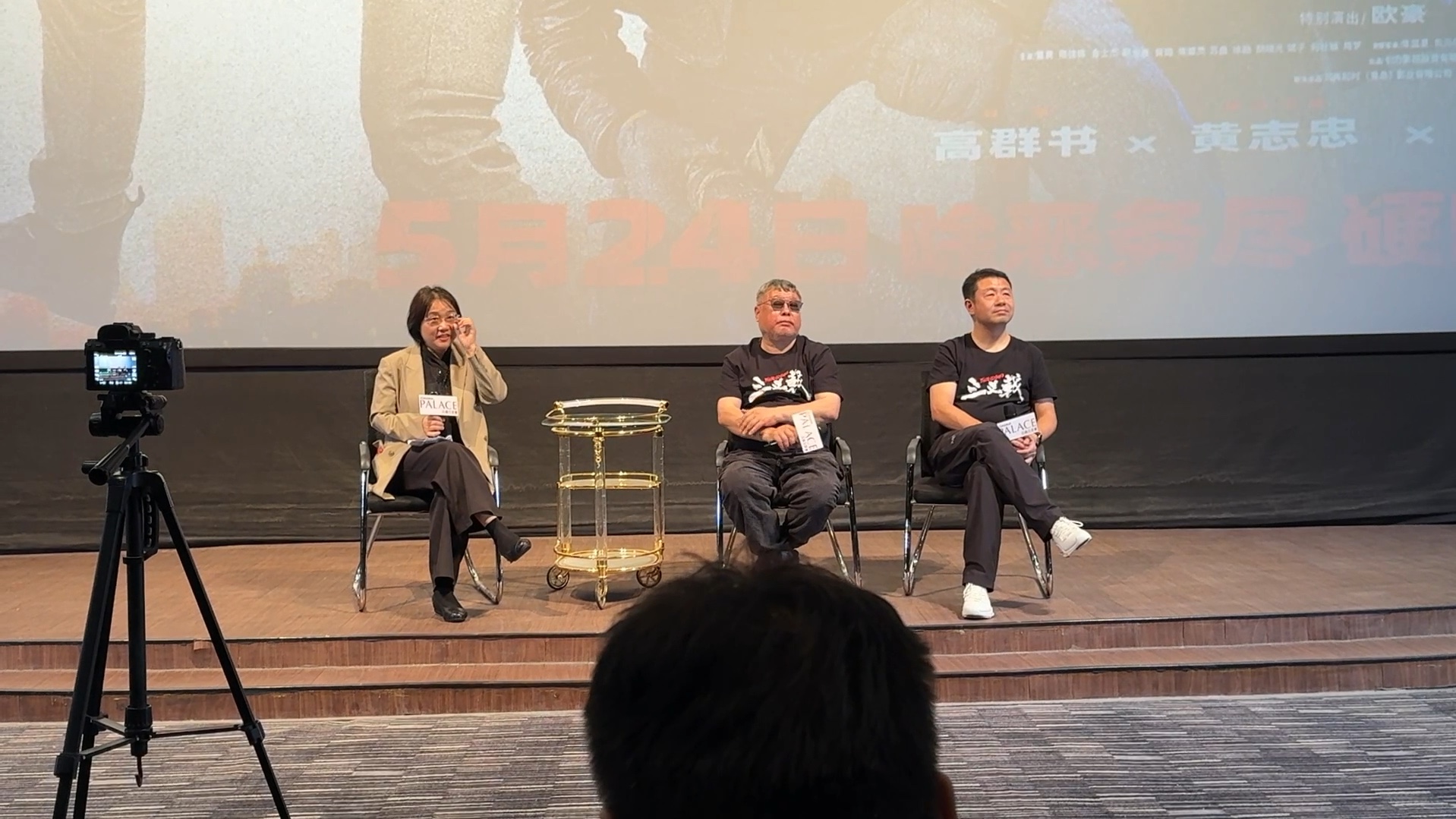 电影《三叉戟》导演高群书、原书作者,编剧吕铮主创人员济南路演见面会哔哩哔哩bilibili