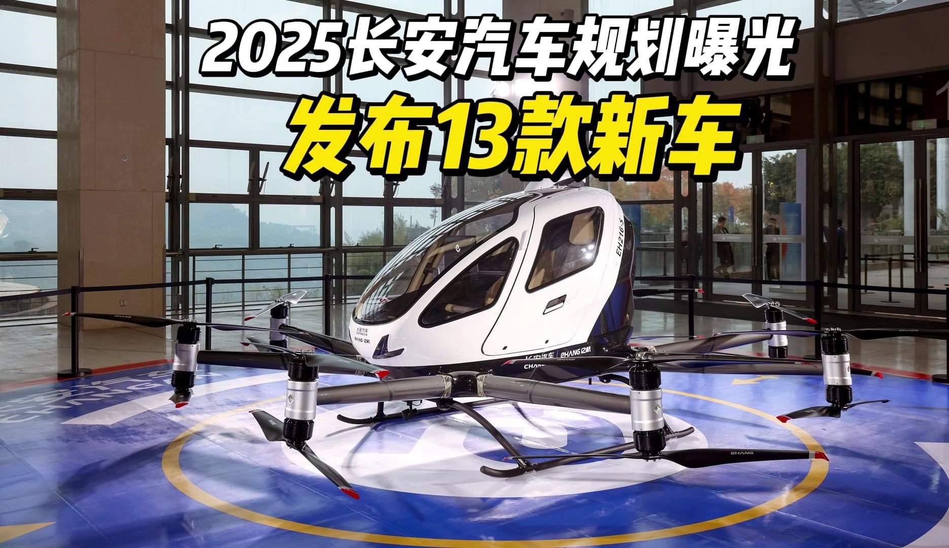 2025长安汽车规划曝光,将发布13款新车哔哩哔哩bilibili