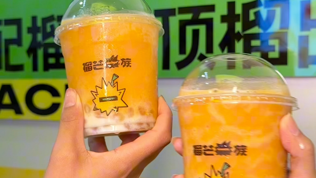 超级好喝的榴芒