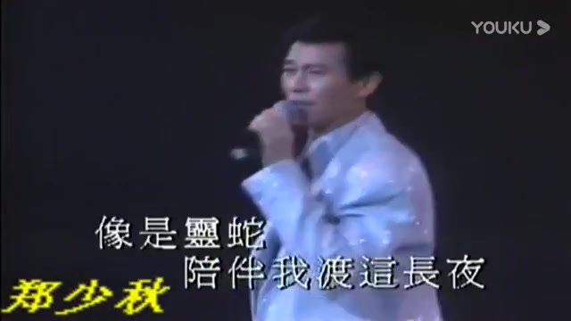 大家是否还记得当年,郑少秋在香港,1996年举办的娱乐天皇演唱会哔哩哔哩bilibili