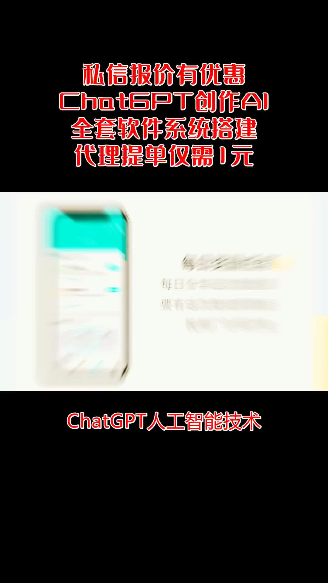 ChatGPT创作系统 #AI创作使用 #ChatGPT人工哔哩哔哩bilibili