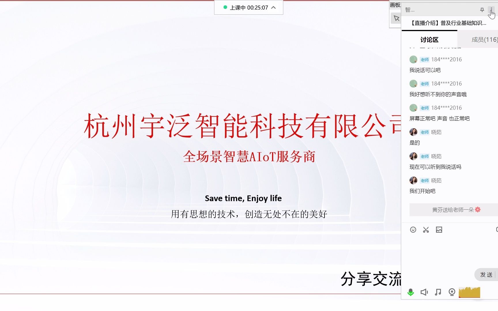 《智慧工地产业生态网青年讲堂》第45期宇泛智能硬件产品在智慧工地的应用哔哩哔哩bilibili