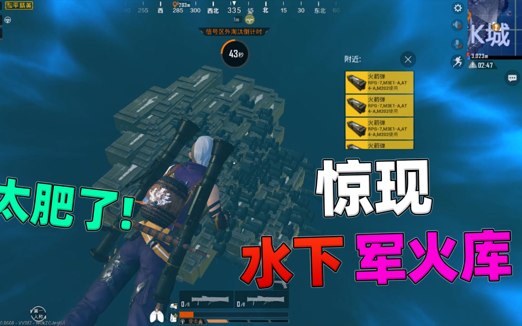 蓝尾揭秘398:火力对决模式有"水下军火库"?这也太肥了!