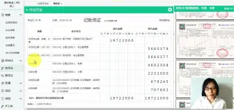 Download Video: 物业会计做账_物业会计做账流程资料_物业会计的工作内容