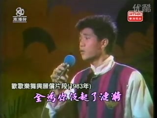 [图]陈百强-涟漪 ~ 1983《欢歌乐舞兴愿偿》