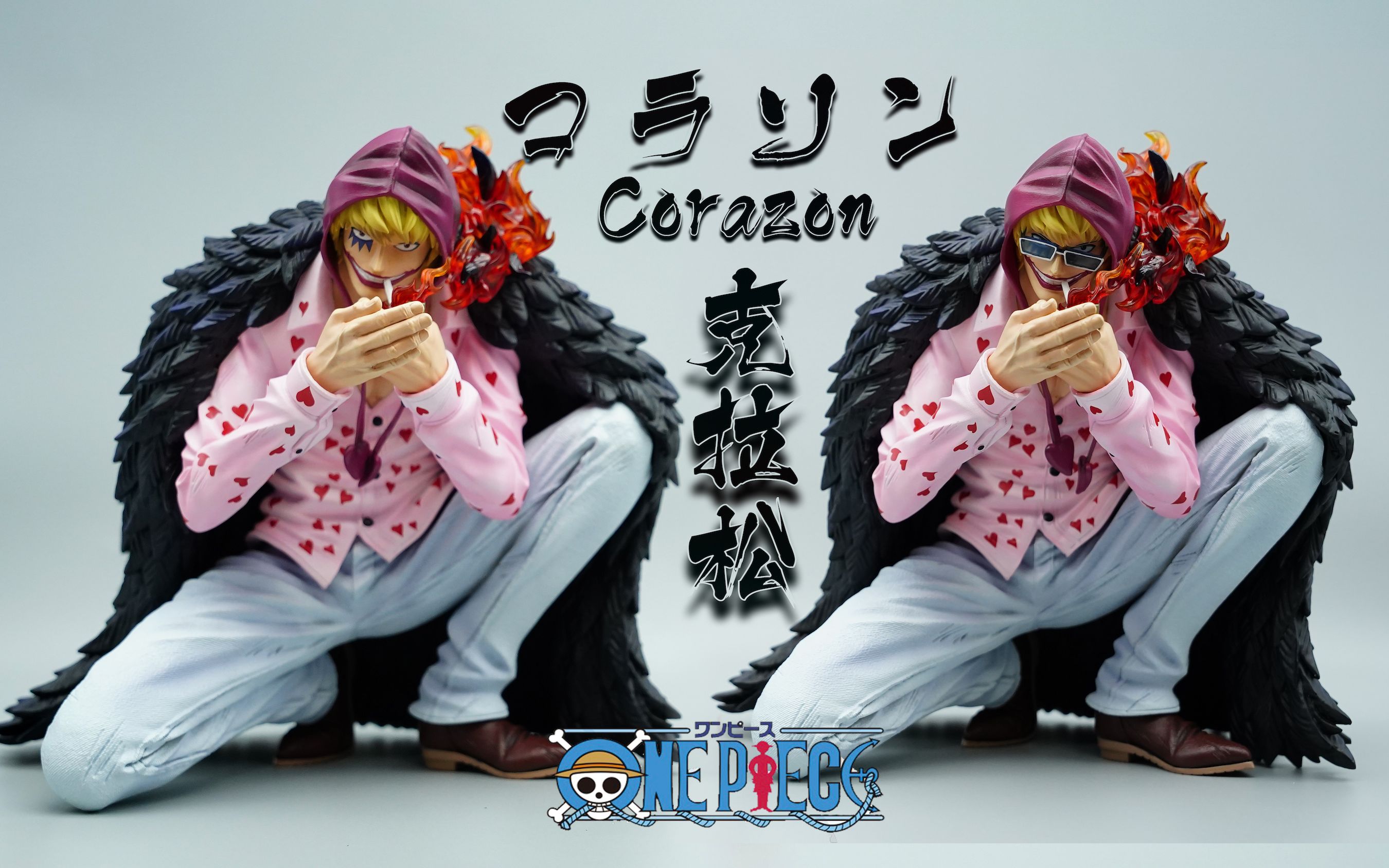 gk手办开箱★海贼王★阳台哥 柯拉松 neijuan studio