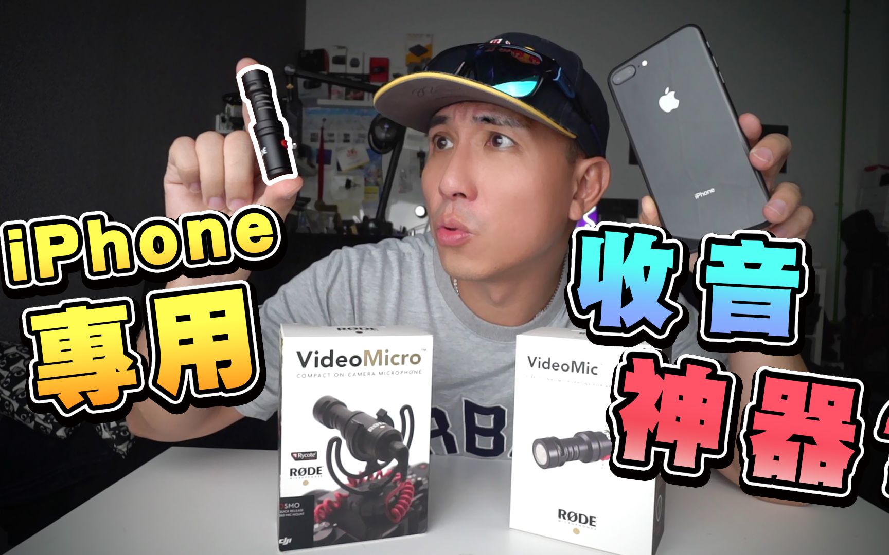 iPhone的收音神器!摄影麦克风Rode VideoMic MEL相容2018新Apple iPhone 10s,10s plus, 5.8,6.1,6.5哔哩哔哩bilibili