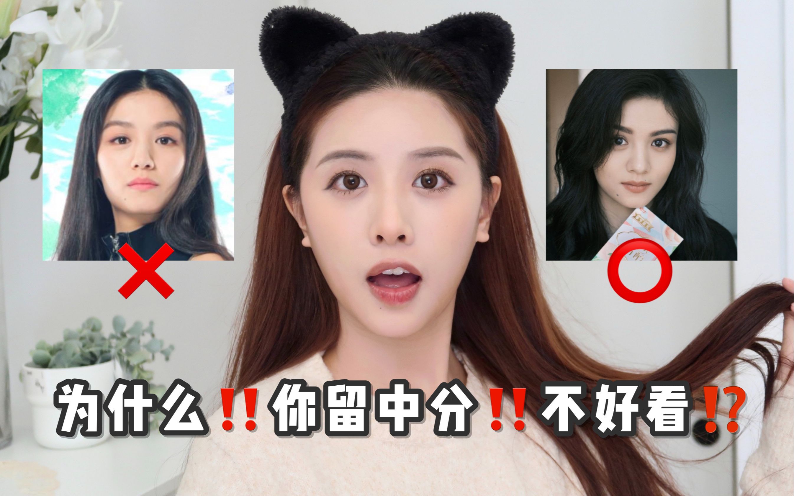 根据脸型选发型 |你适合中分吗 |4点判断精准变美哔哩哔哩bilibili