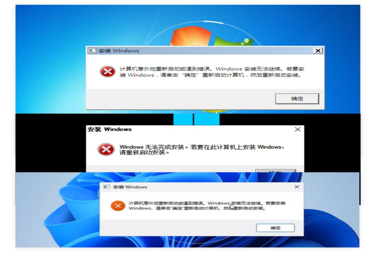 重装Windows系统过程中 遇到 计算机意外地重新启动或遇到错误 Windows安装无法继续 只需一招教你如何解决此问题哔哩哔哩bilibili