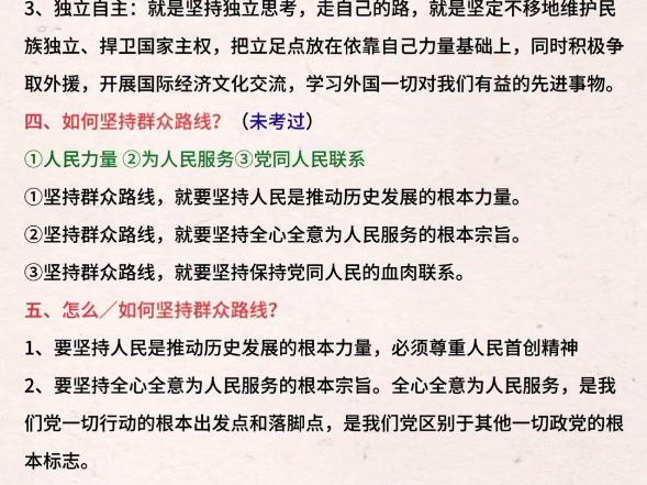 新疆专升本考试知识点分享.新疆专升本考试知识点分享#专升本考试 #专升本 #专升本资料 #知识分享哔哩哔哩bilibili