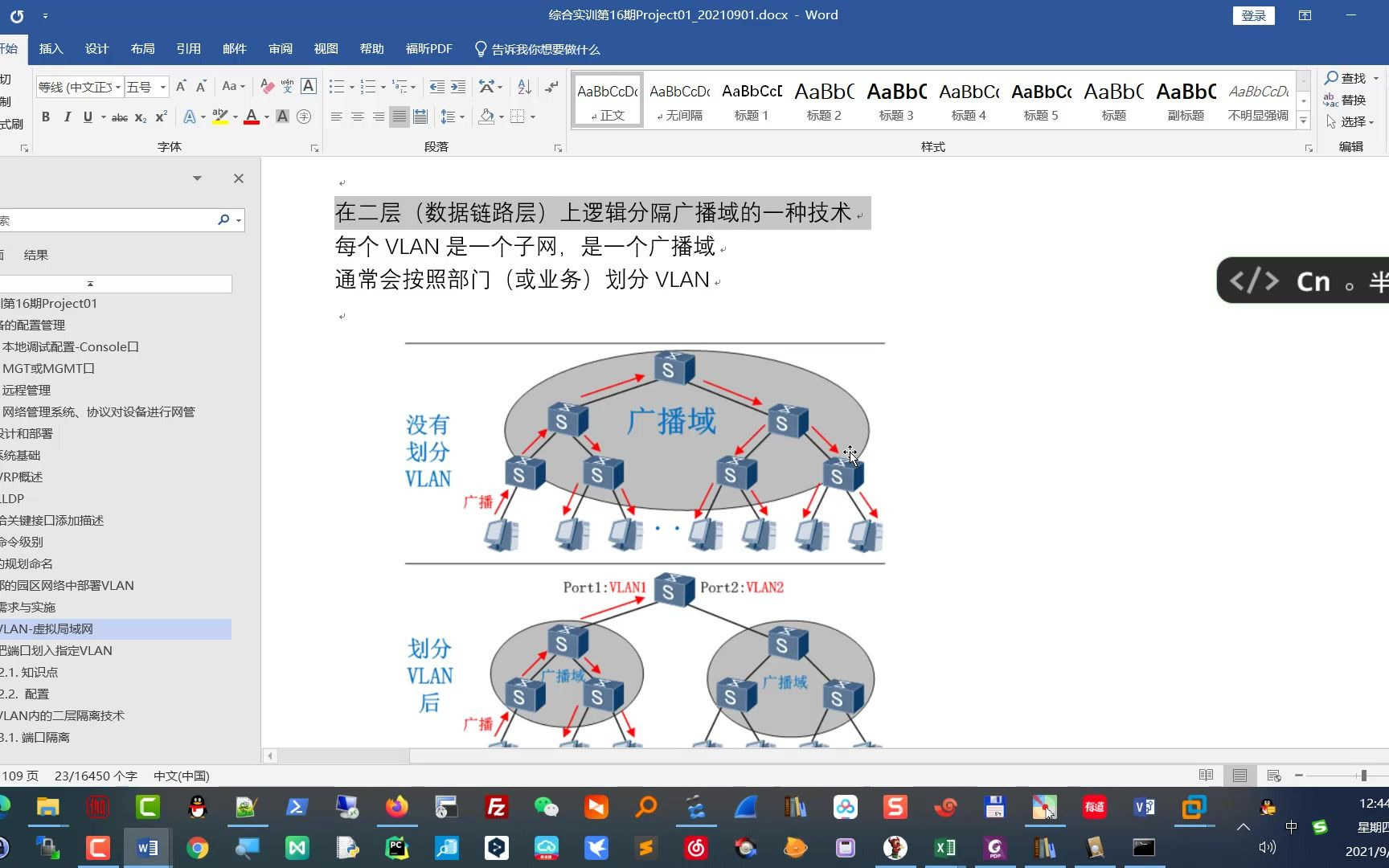 小飞侠综合实训202116期企业网组建方向05VLAN部署哔哩哔哩bilibili