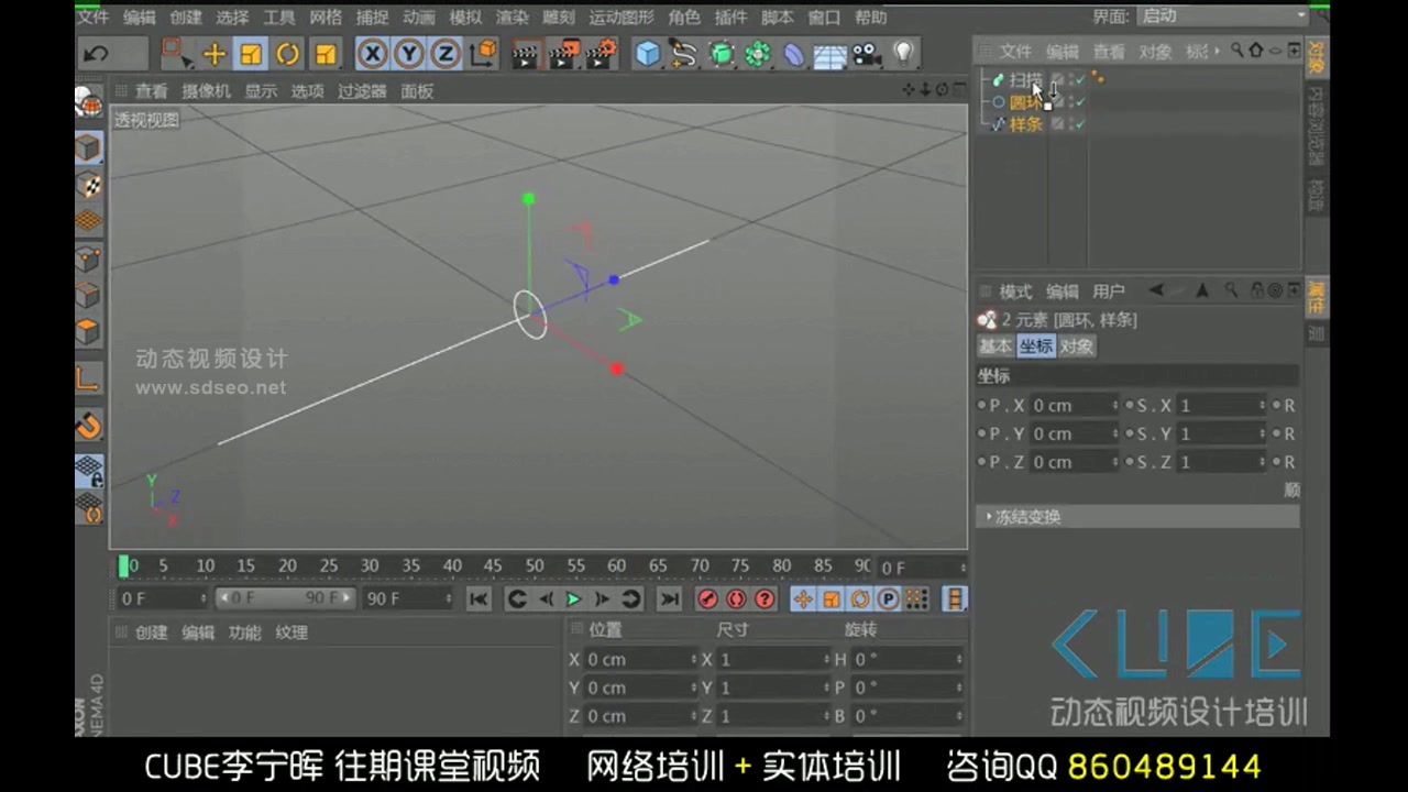 [图]C4D教程-中文录制C4D电视包装教程-C4D制作地球片头实例教程-CUBE李宁晖讲解