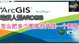 怎么把多个图层合并成一个图层