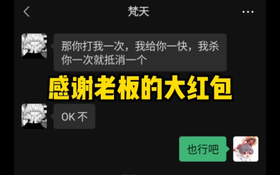 CF手游:感谢老板的大红包手机游戏热门视频