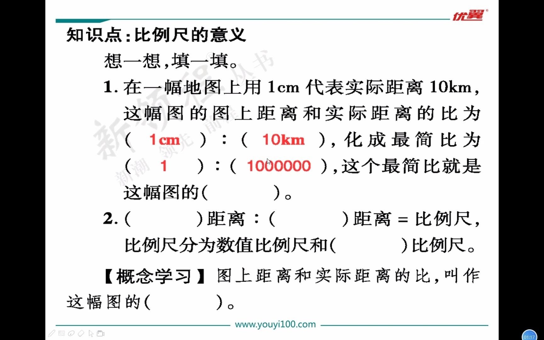 [图]比例尺的应用1