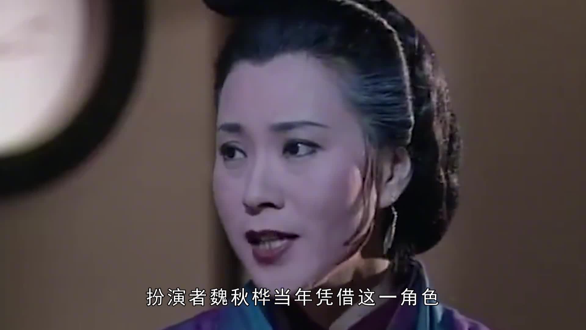 凭"黄蓉"一角大火,55岁迷倒小19岁富豪,魏秋桦如今怎么样了?