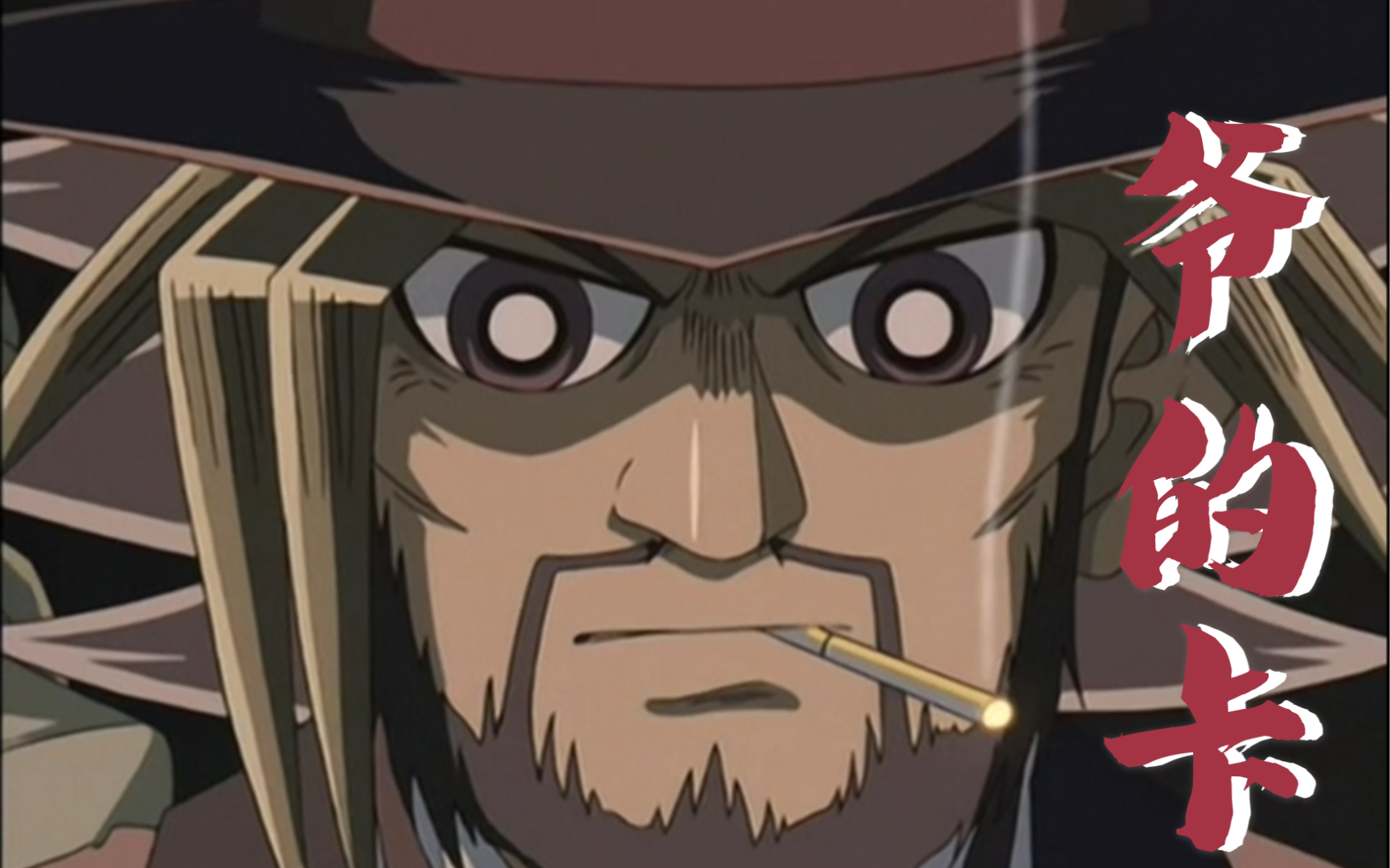 [游戏王 决斗链接]爷爷的卡,只可以胡一点点