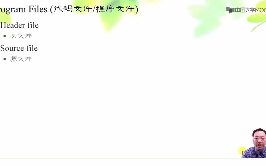 单元(2 )第 1 节1.2:c++源文件和编码规范哔哩哔哩bilibili