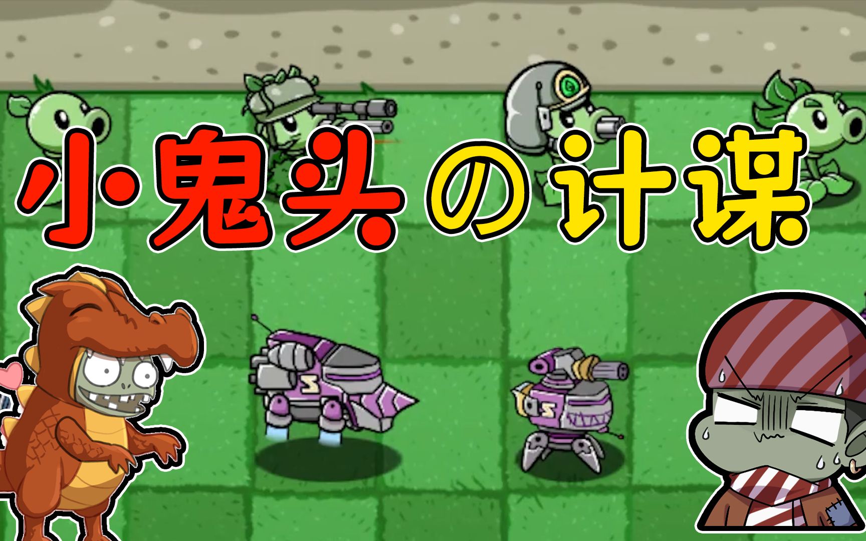 大嘴夸小鬼头真帅?