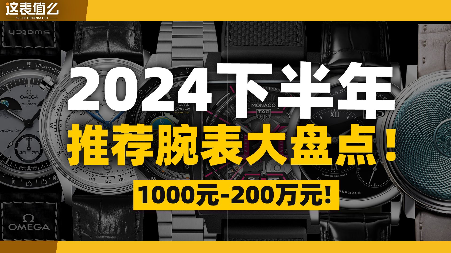 【视频】从千元到百万预算:2024下半年好看又有趣的新表!哔哩哔哩bilibili