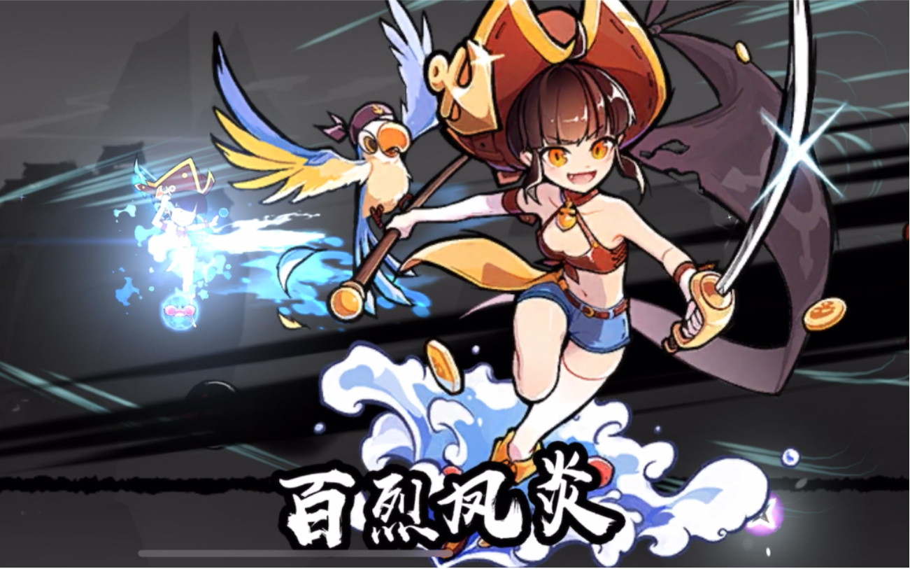 小椒新皮肤 新祝融展示!_哔哩哔哩 (゜-゜)つロ 干杯~-bilibili