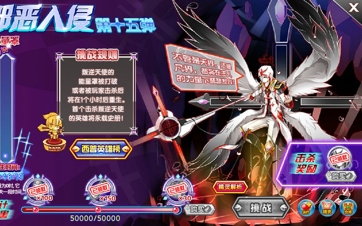 皮皮西普大陆邪恶入侵叛逆天使番尼打法攻略