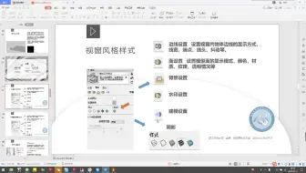 08-sketchup在线20200312-2班