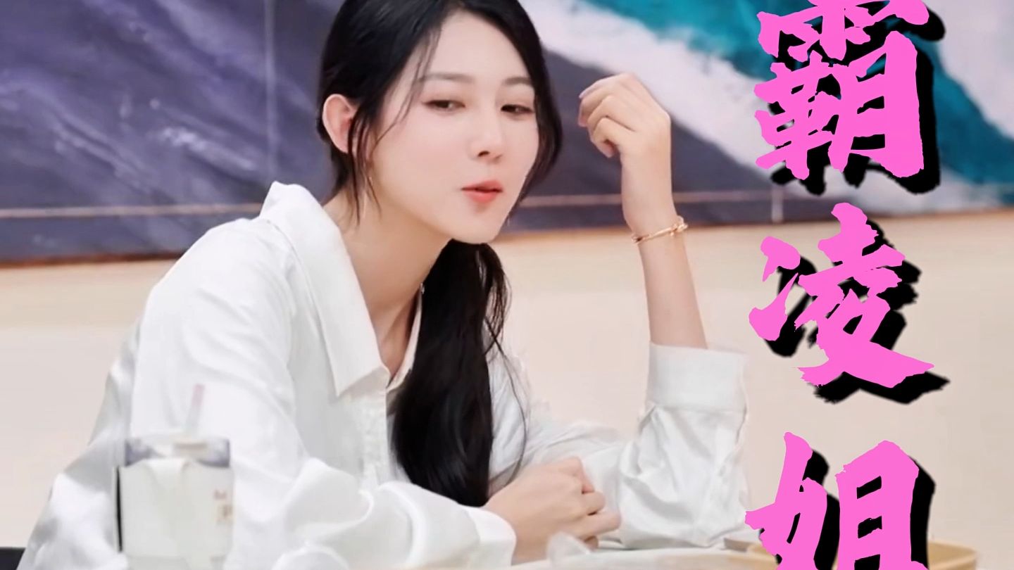 清华校花梁潇雨被隐形霸凌逼到退出，沙玥儿居然还在装无辜？