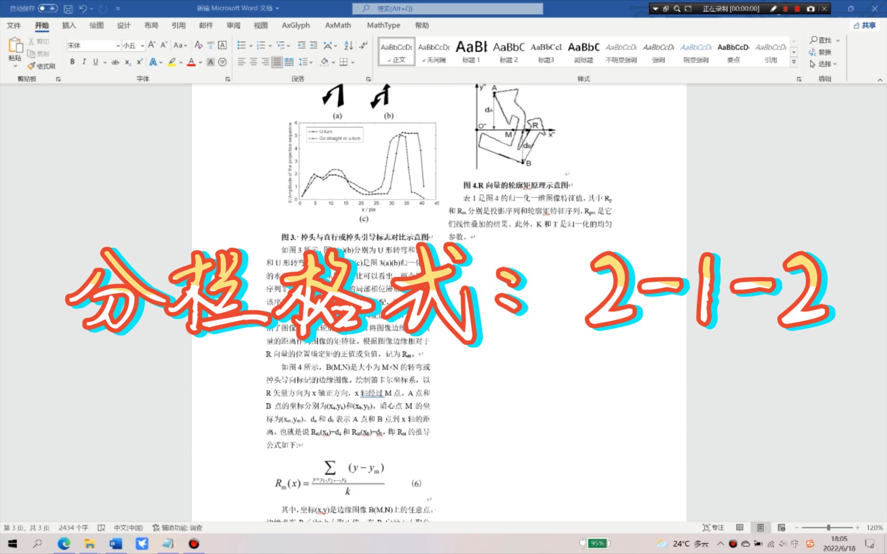 word格式分栏:两栏—一栏—两栏切换哔哩哔哩bilibili