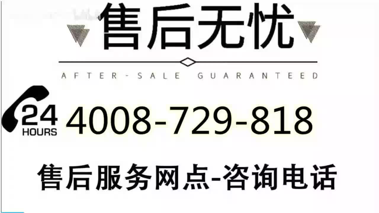 成都恒热热水器售后维修电话全国统一24小时服务热线哔哩哔哩bilibili