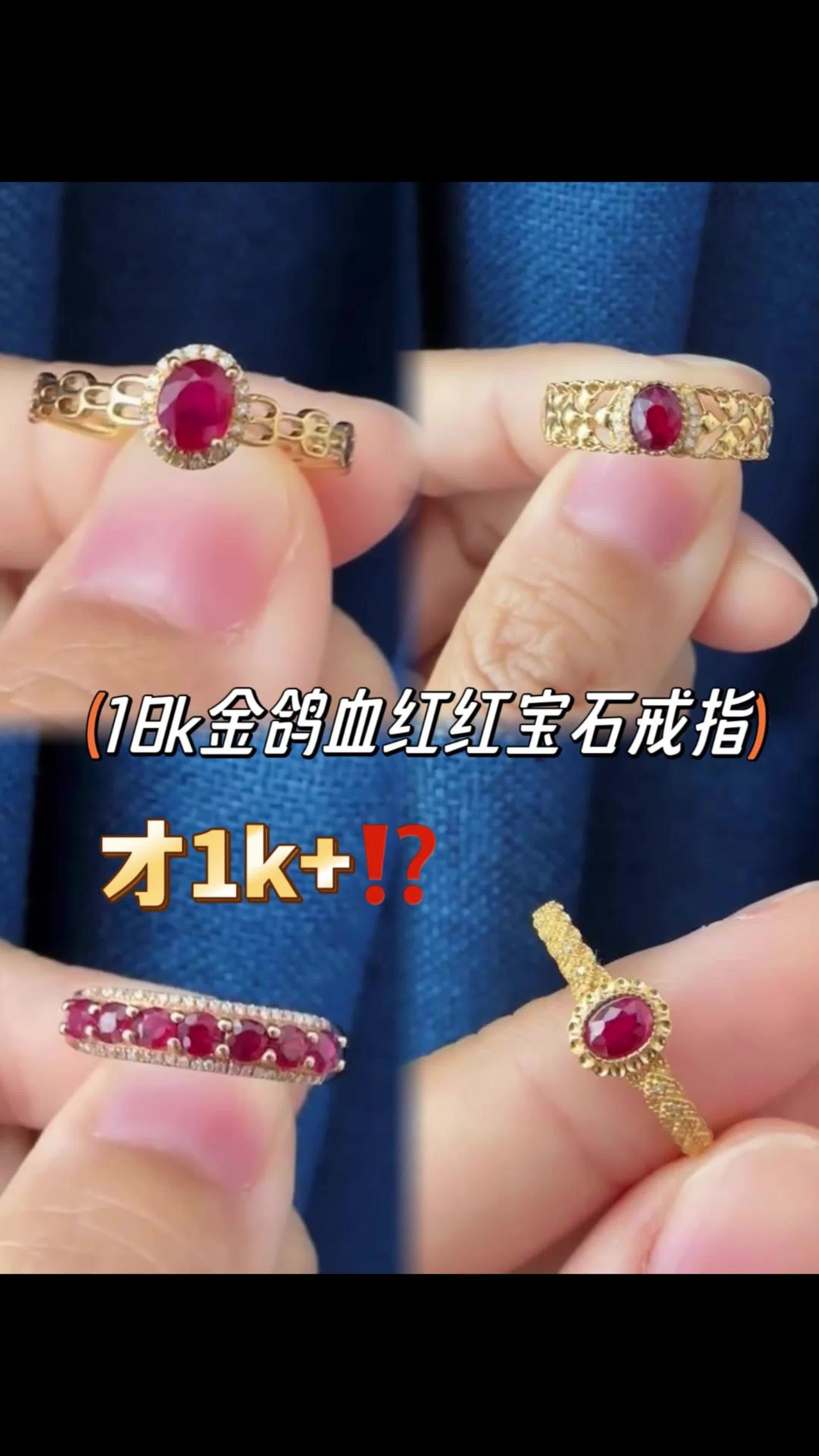 带宝石的金戒指回收价格(带宝石的金戒指和金戒指哪个好)
