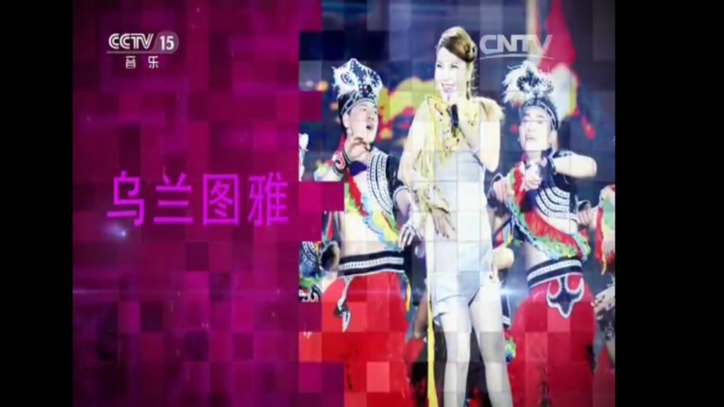 中国节拍历年片头(20152023)2015的失传了哔哩哔哩bilibili