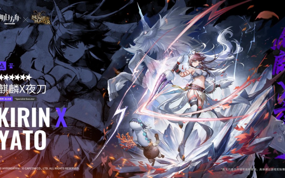 [明日方舟]夜刀的单人任务~ r8-8