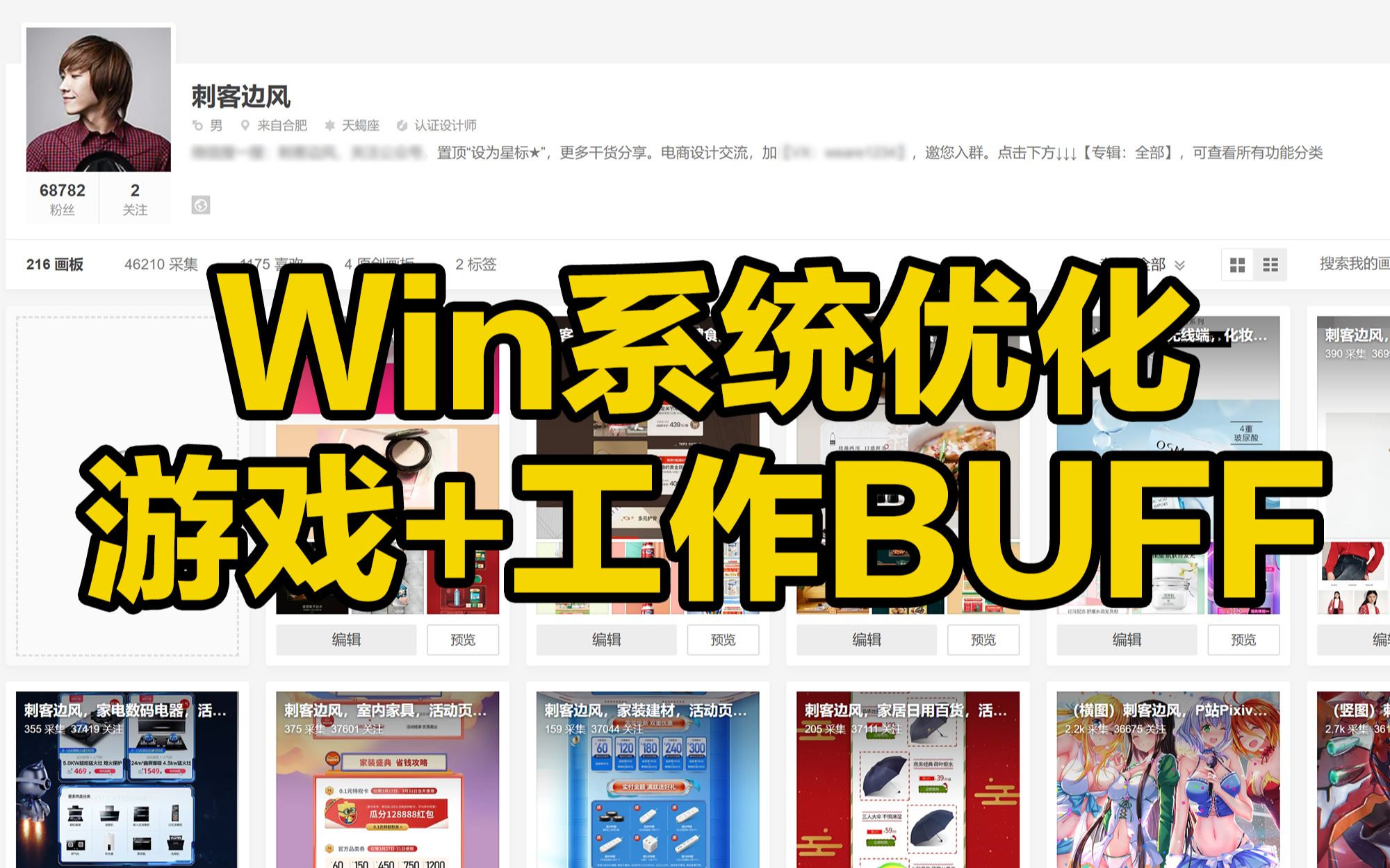 刺客边风!Windows11、Win10电脑操作系统优化工具,无需升级重装,提升电脑性能,提高FPS帧数,最实用的优化设置软件,全面提升工作效率、3A游...