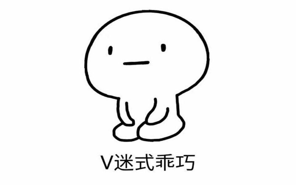 许嵩表情包版《有何不可》