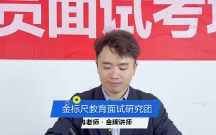 Download Video: 单位准备召开一次党史宣传的座谈会，会议马上开始，但是参会专家要半个小时之后才能到，针对这个情况，请你提出三个解决方案。