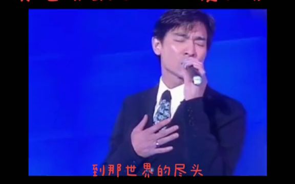 1996年十大劲歌金曲颁奖典礼,演唱《铁了心的爱你》颜值巅峰#刘德华#经典#颁奖典礼 剪映哔哩哔哩bilibili