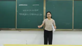 小学数学面试试讲——《长方形和正方形的面积》