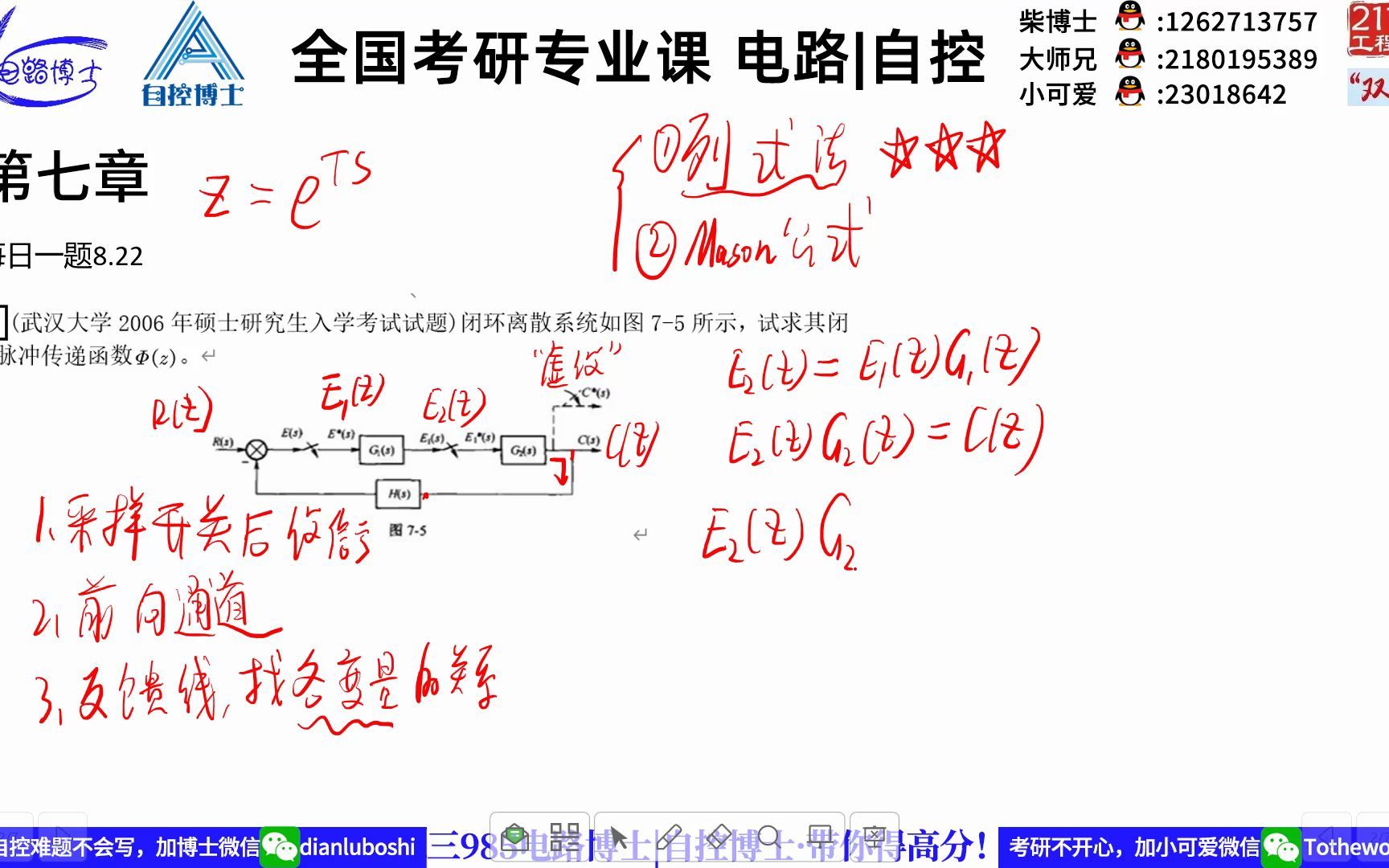 经典控制理论之离散系统哔哩哔哩bilibili