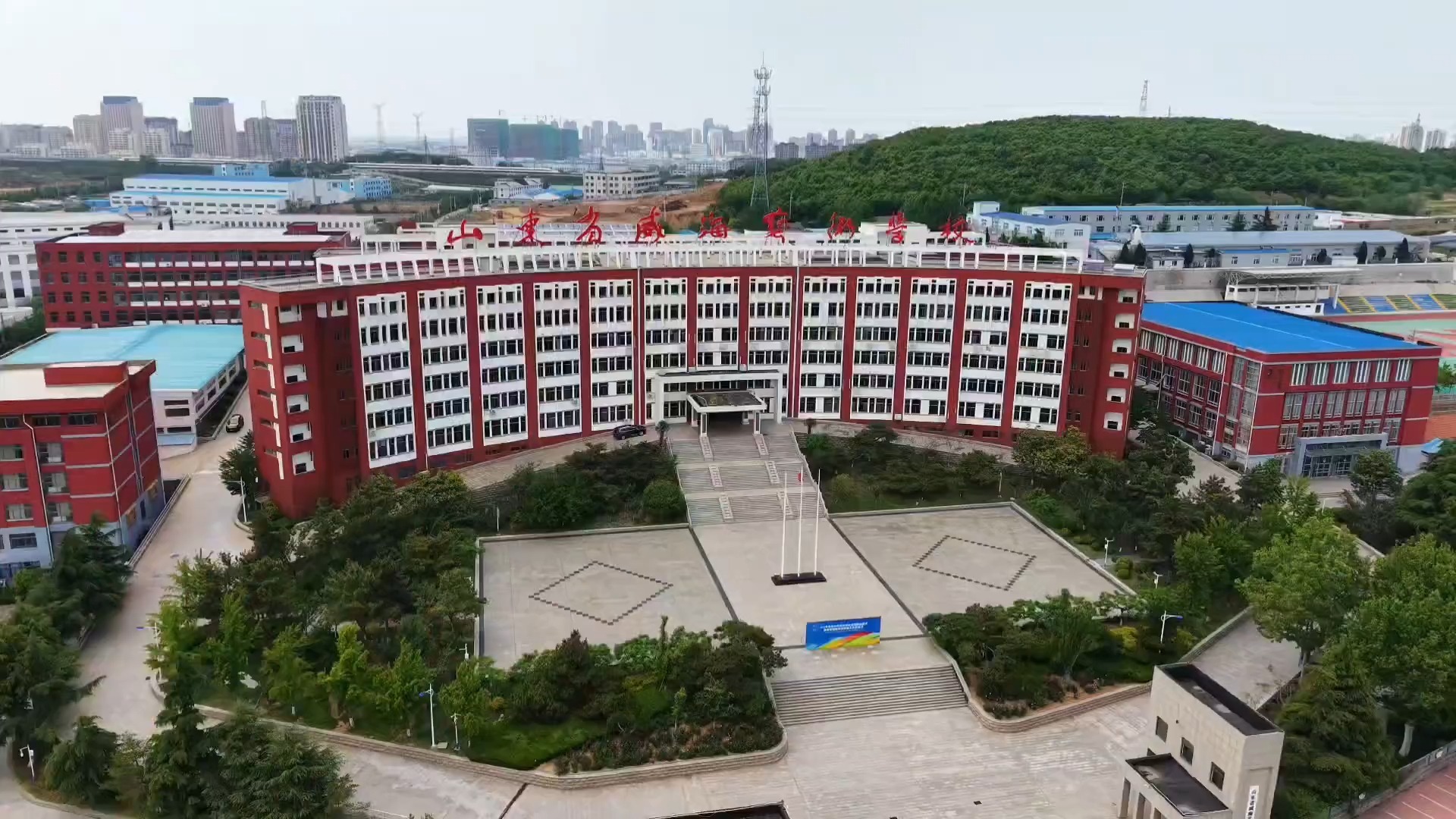 威海艺校全景航拍