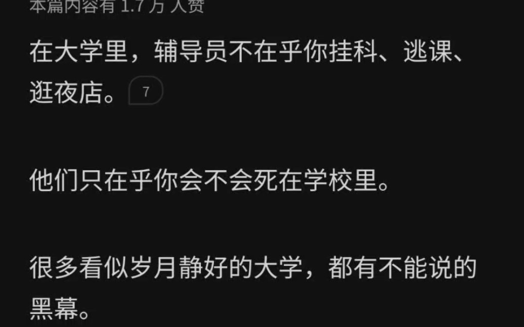 [图]让我来给你讲一个故事吧，关于那看似岁月静好的四年……