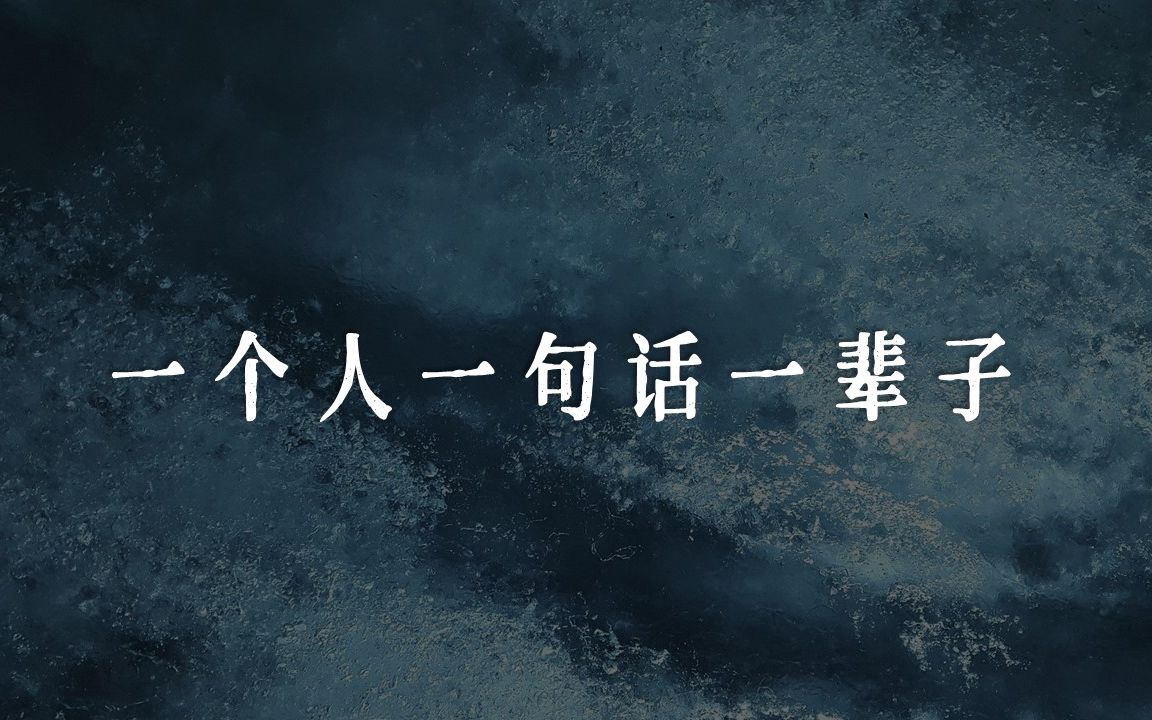 那些文学家们的墓志铭/碑文|我和这个世界有过情人般的争吵.哔哩哔哩bilibili